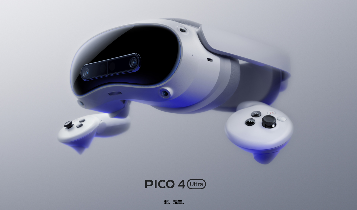 PICO 4 VRヘッドセット 256G PICO4 Ultra 256GB VRヘッドセット Amazon