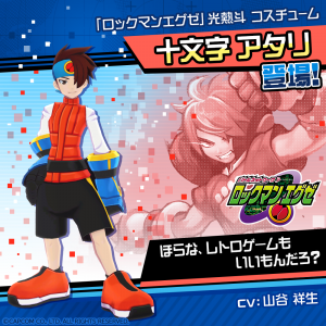 コンパス』×『ロックマンエグゼ』コラボ開始！新ヒーロー「ロックマン