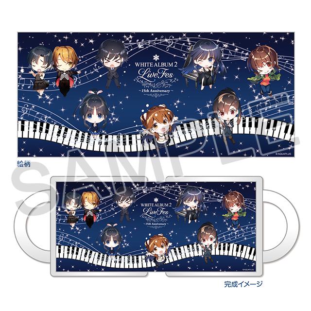 WHITE ALBUM2 Live Fes ～15th Anniversary～」グッズ販売情報 | AQUAPLUS