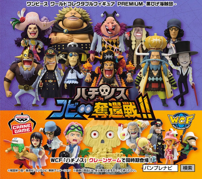 ワンピース フィギュア 白ひげ海賊団 ワーコレ コンプセット エース 黒