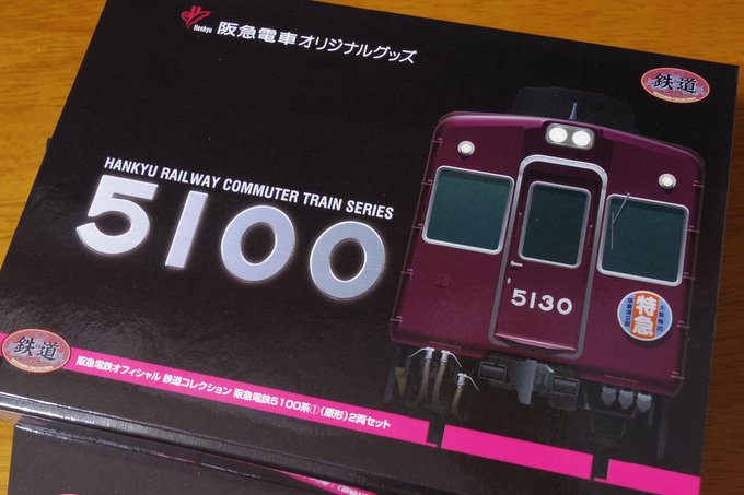 こ*ー様 鉄道コレクション 能勢電鉄5100系 阪急5100系 8両フル編成 鉄