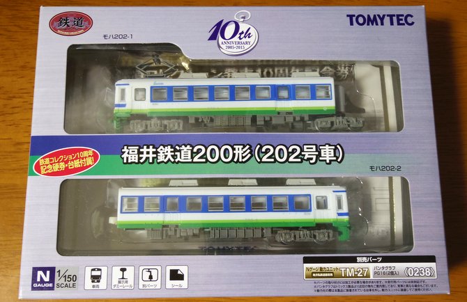 新塗装もなかなかどうして！鉄コレ福井鉄道200形(202号車)をゲット