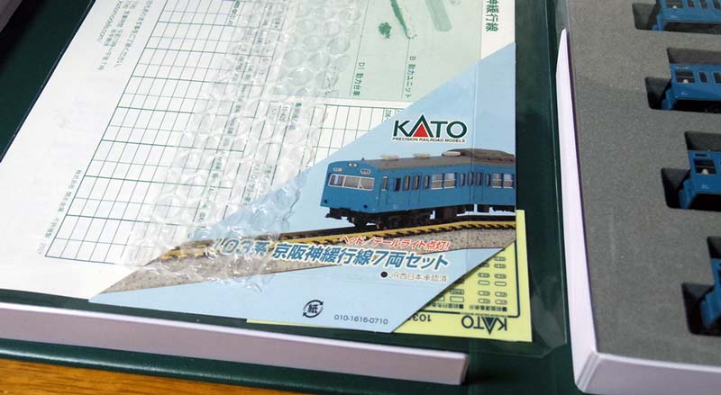 低価格が嬉しいKATOの103系スカイブルーをゲット！新製品ではなく