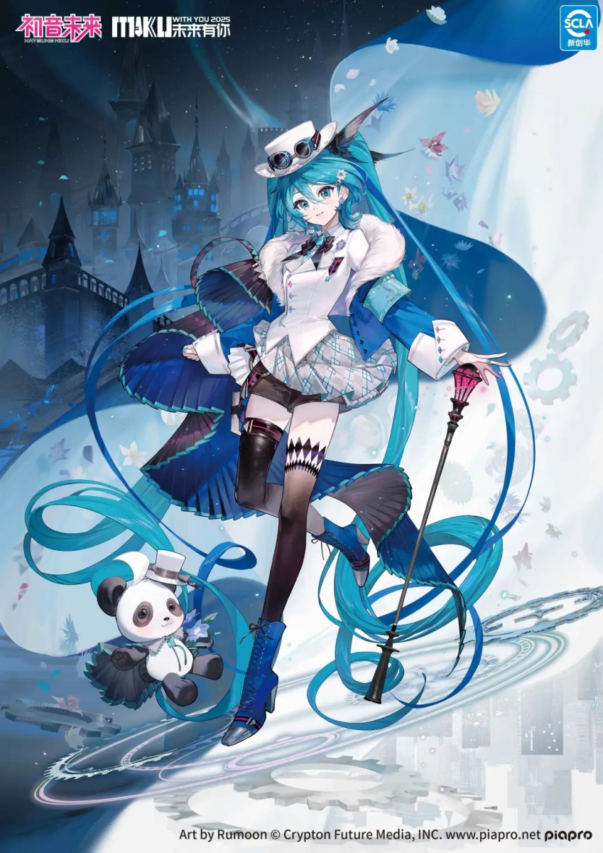 初音ミクライブイベント「MIKU WITH YOU 2025」中国上海開催決定