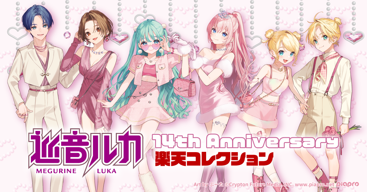 マジカルミライ2016～2022 缶バッジ 巡音ルカ 9個+おまけ1個 マジカル