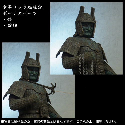 大魔神 30㎝ | 路地裏の散歩者