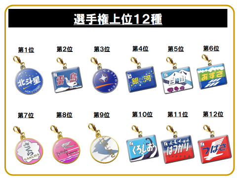 コンビニエンスストア限定＞ヘッドマークチャーム付ヱビスビール限定