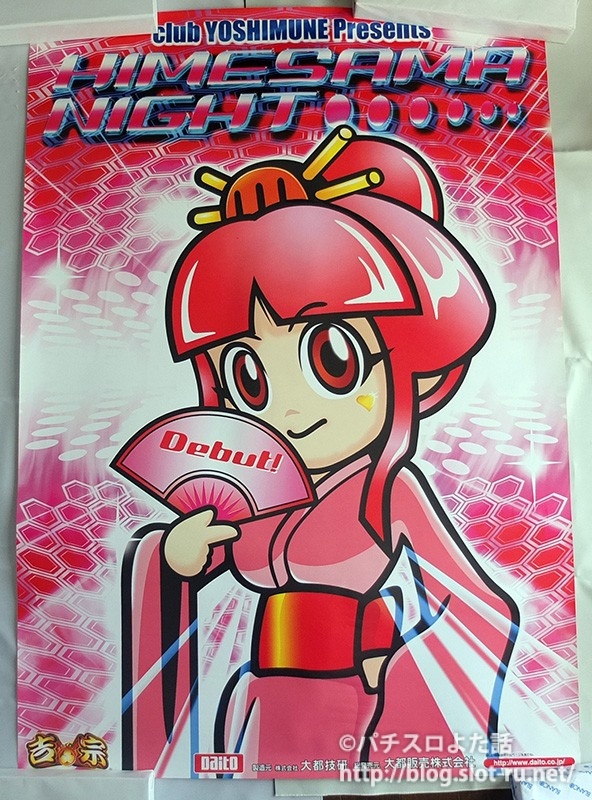 倉庫から10〜15年くらい前のパチスロポスター発掘！まとめて紹介するよ