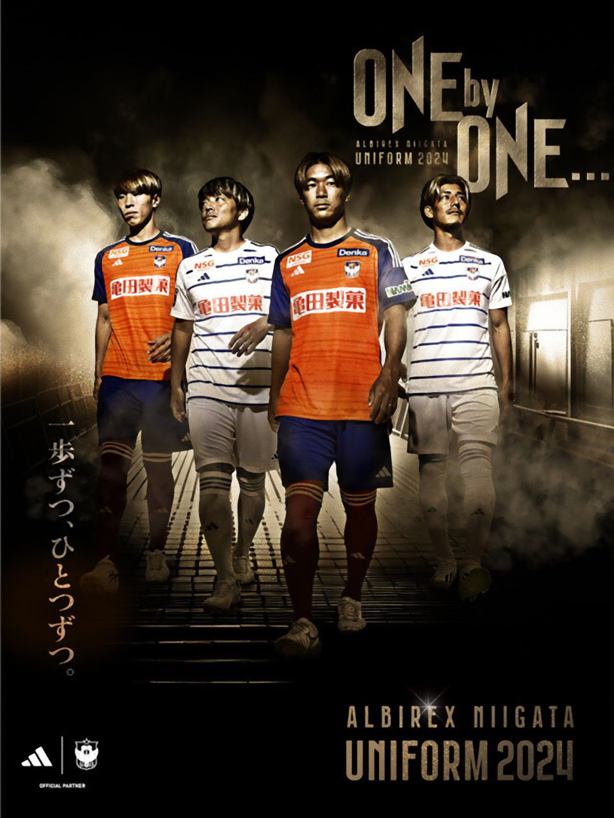 アルビレックス新潟 2024 ユニフォーム - ユニ11