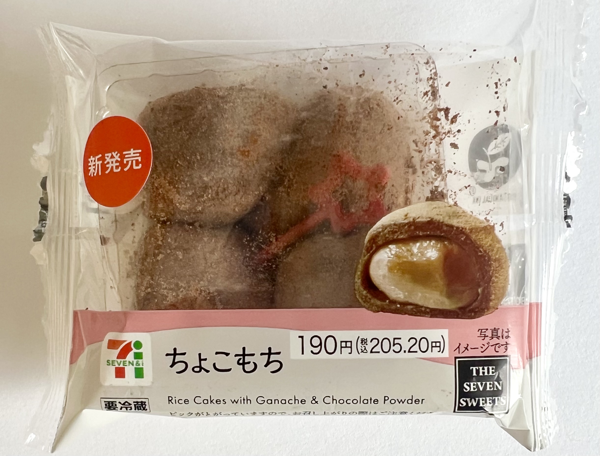 実食！ちょこもち（セブン）カロリー糖質は？｜キャプテン福田