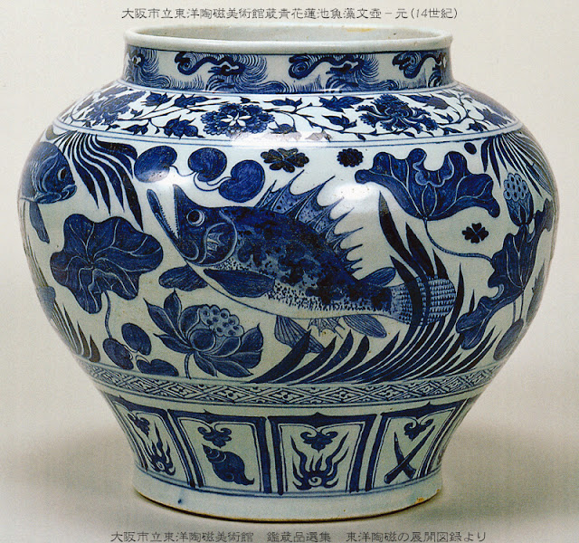 忘れへんうちに Avant d'oublier: 元明の青花（染付）