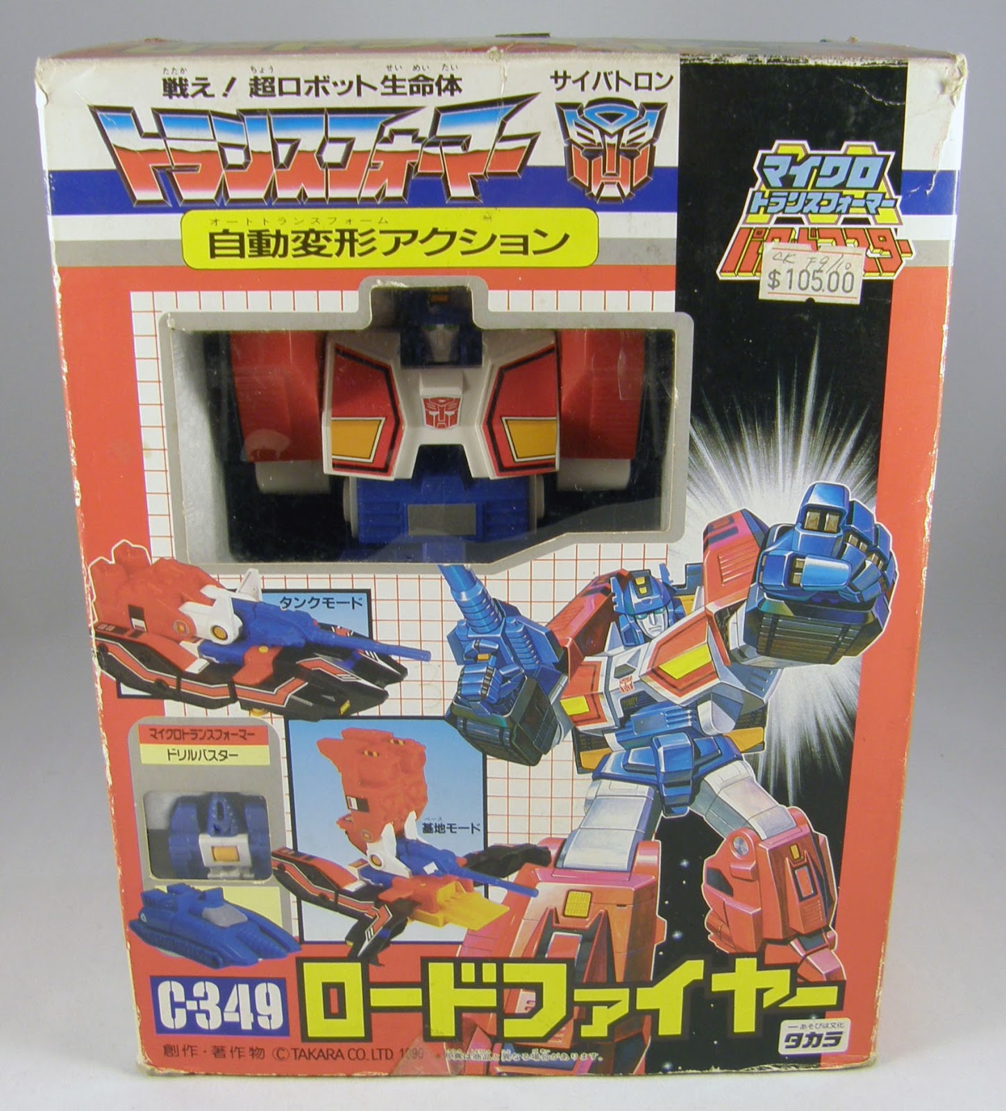 絶版品 タカラ 戦え!超ロボット生命体トランスフォーマー 5体セット