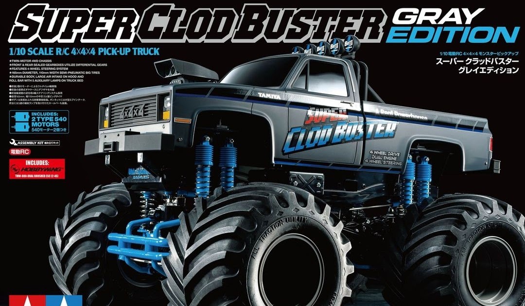 スーパークラッドバスター ブラックエディション 特別企画 タミヤ