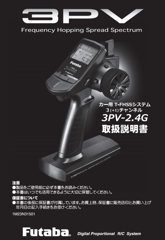 yd-2z フルセット プロポ付き3pv ボディセット YD-2 すぐ遊べるセット