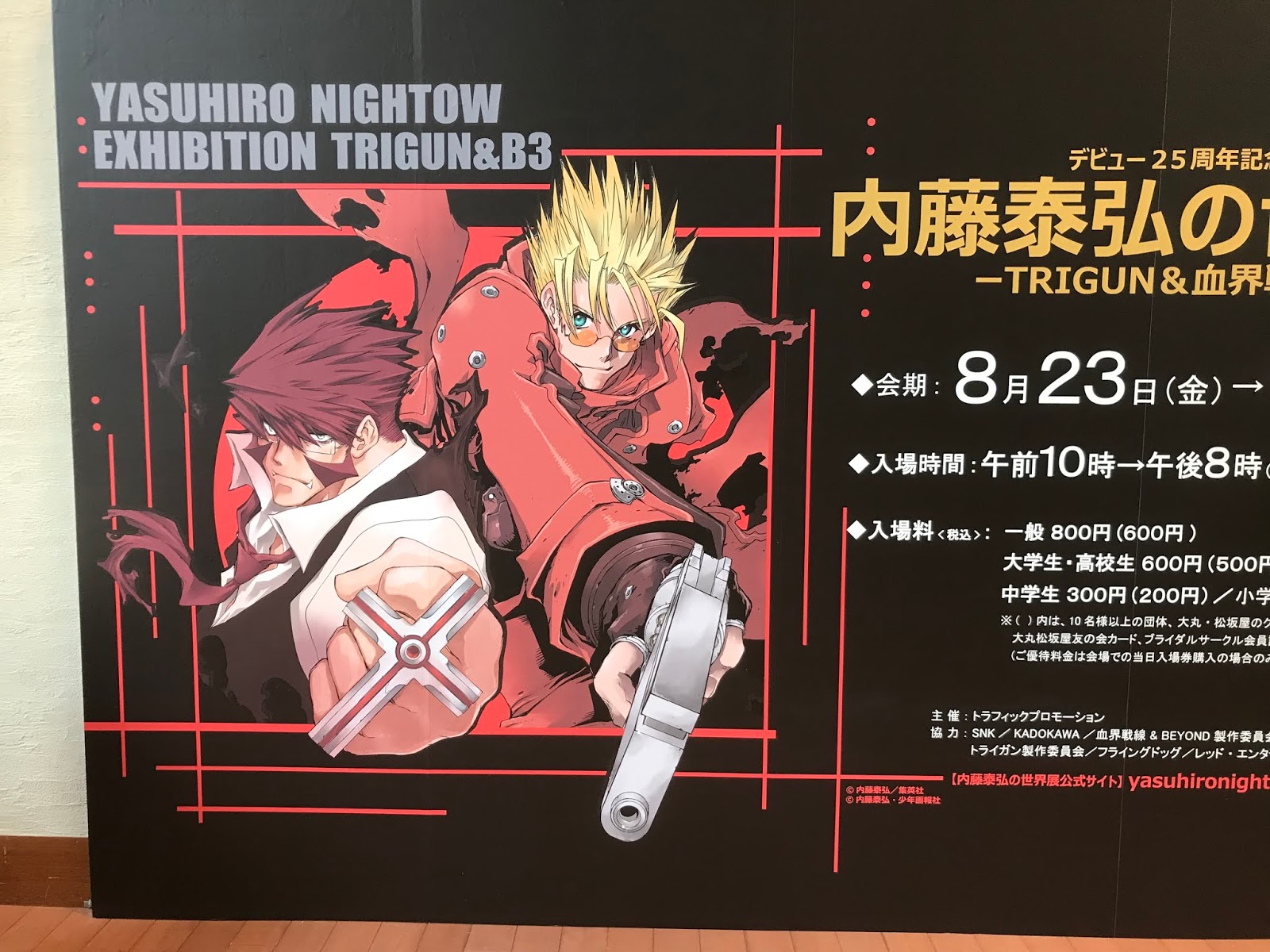 即購入可】 内藤泰弘カラーポートフォリオ 36枚 トライガン TRIGUN 即