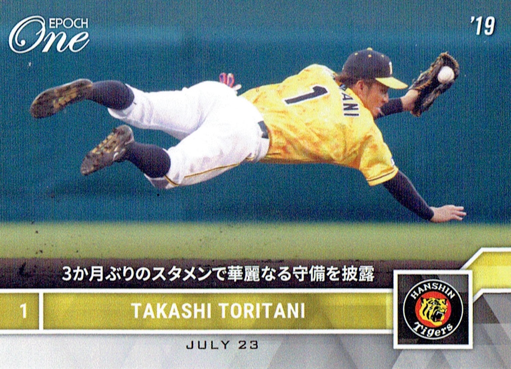 EPOCH ONE 大勢RC 11枚 Japanese Baseball Cards: Epoch One Cards
