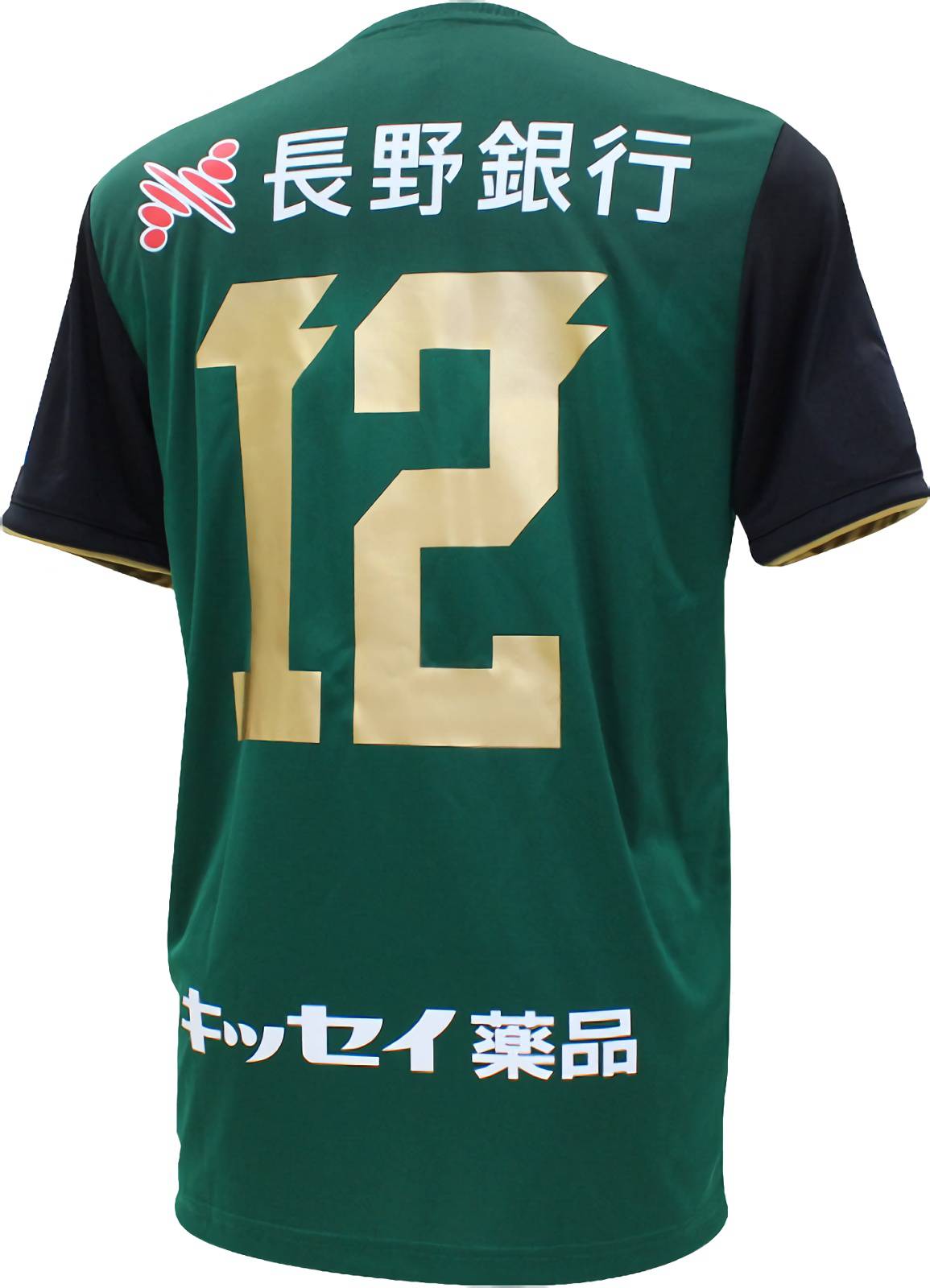 松本山雅 2024ホームユニフォーム 菊井選手 菊井 悠介 | 松本山雅FC