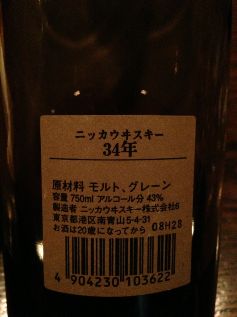 未開封】 ニッカウヰスキー 34年 1998 ザ・ニッカ 34年 1998 - お酒