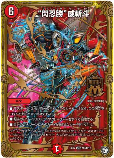 デュエマ】《”魔神轟怒”万軍投》が登場！！【紹介のみ】|家族で