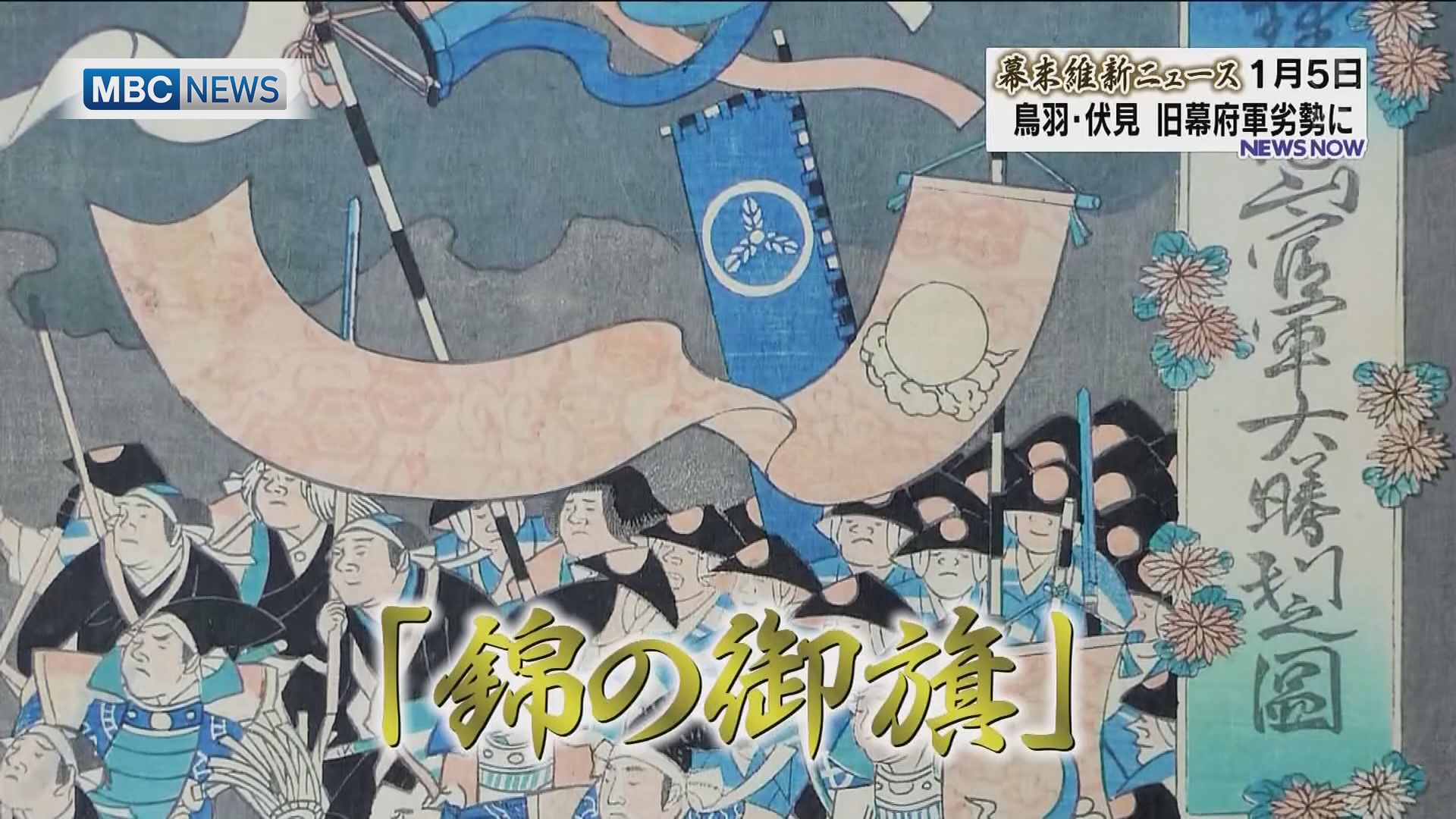 幕末の摂津国川辺郡西畑村@ 慶応4年『徒党禁止の太政官高札』兵庫県 古