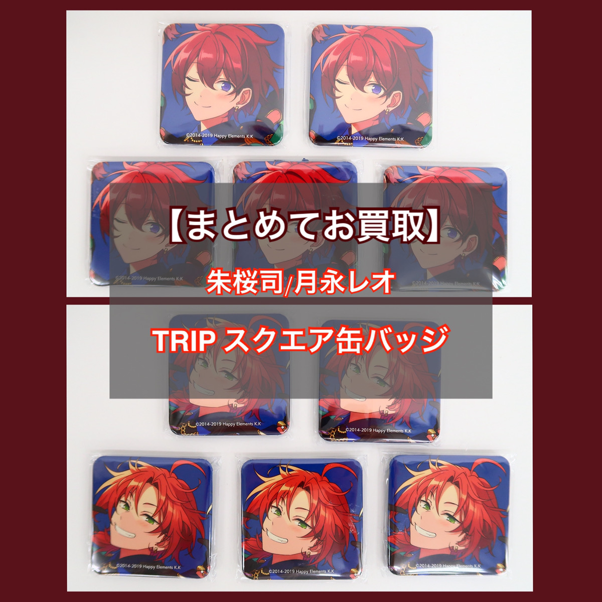 あんスタ 月永レオ ジャッジメント ビッグ ハート缶バッジ 150個