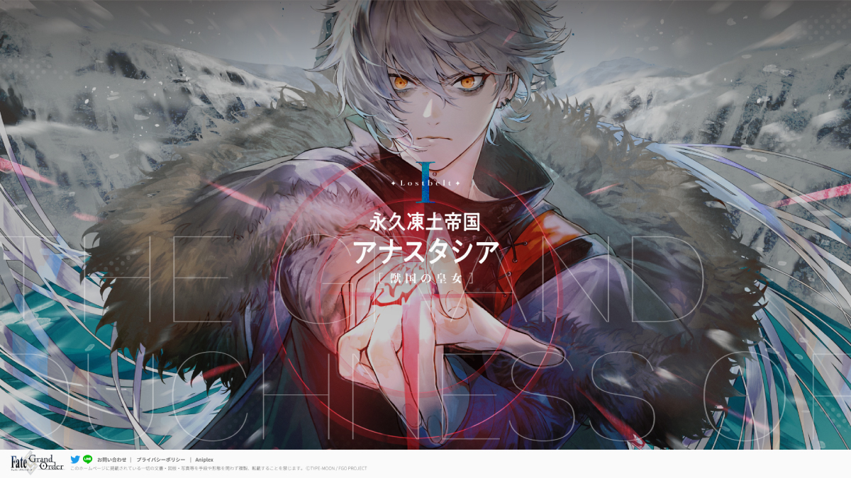 FGO アニメジャパン AJ Road to 7 アートポスター ゲルダ - メルカリ