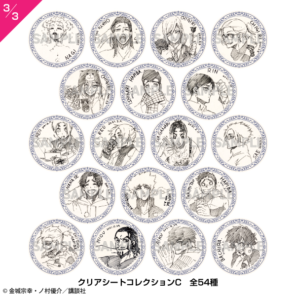 ブルーロック原画】ブルーロック展 原画展 懸賞 非売品 ブルロ