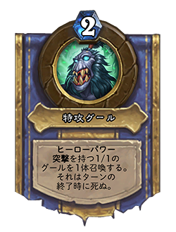 ハースストーン 公式プレイマット blizzardロゴ ティリオン リッチ