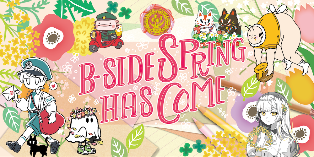 春企画】B-SIDE SPRING HAS COME – B-SIDE LABEL