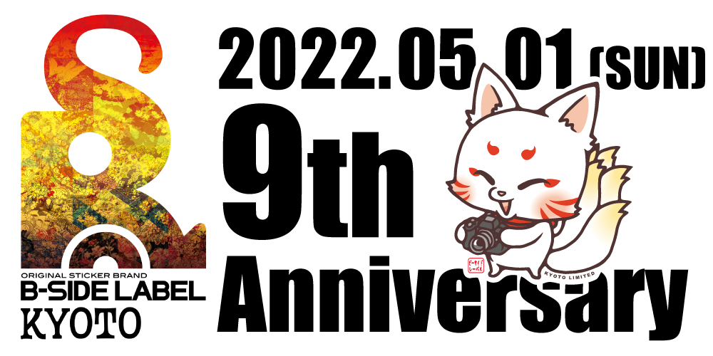 5月1日（日）京都店9周年です – B-SIDE LABEL