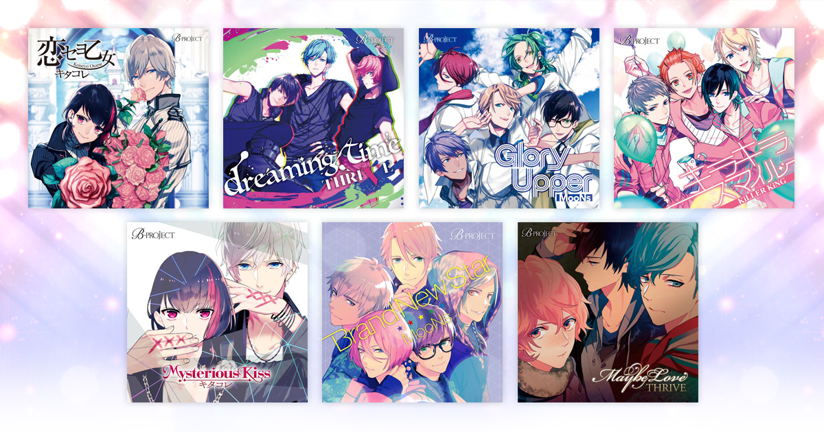 MUSIC | B-PROJECT 公式サイト