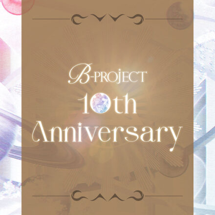 B-PROJECT 公式サイト