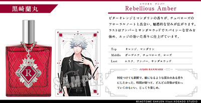 うたの☆プリンスさまっ♪ アイドルプロデュースフレグランス「黒崎