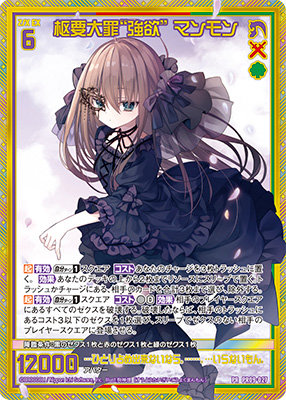 受注生産】Z/X -Zillions of enemy X- MEMORIAL LINAGE SERA：【公式