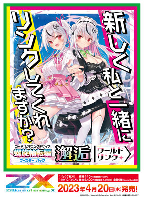 宿禰マロン 4枚 宿禰マロン [DM25SP2 TD4/TD5] | トレカカク～デュエマ