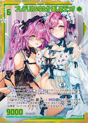 BOL限定】Z/X -Zillions of enemy X- 屏風「ゆたか＆フレデリカ