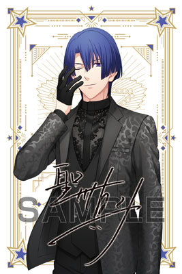 レアうたの☆プリンスさまっ♪ UR02 聖川真斗 Brilliant Selection