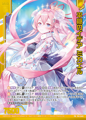 みかえるページ BOL限定】【再販】Z/X -Zillions of enemy X- CD付き