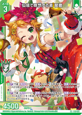 デッキケース Z/X 緑の世界 Z/Xカードサプライ ｜ Z/X - Zillions of