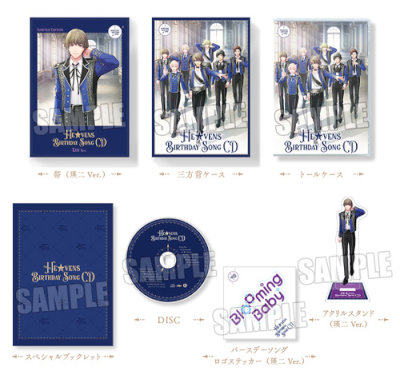 うたの☆プリンスさまっ♪HE☆VENS BIRTHDAY SONG CD 初回限定盤 瑛二