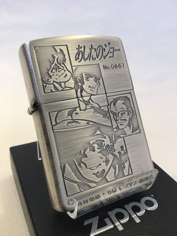 ZIPPO あしたのジョー 力石VS矢吹 未使用 限定モデル 両面加工