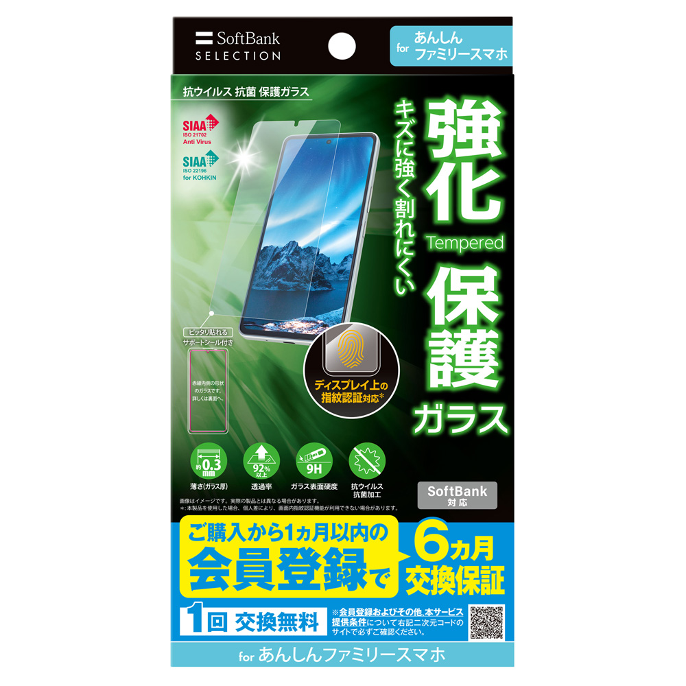 あんしんファミリースマホ ラベンダー 【公式通販】