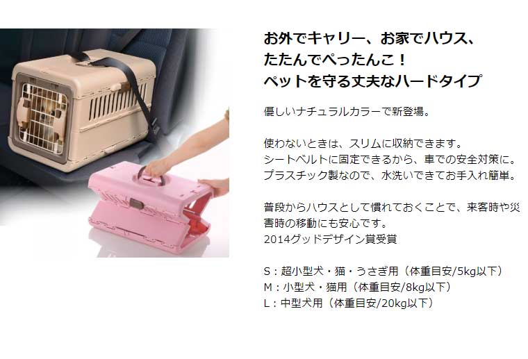 リッチェル キャンピングキャリー 折りたたみ M コンテナ ハード