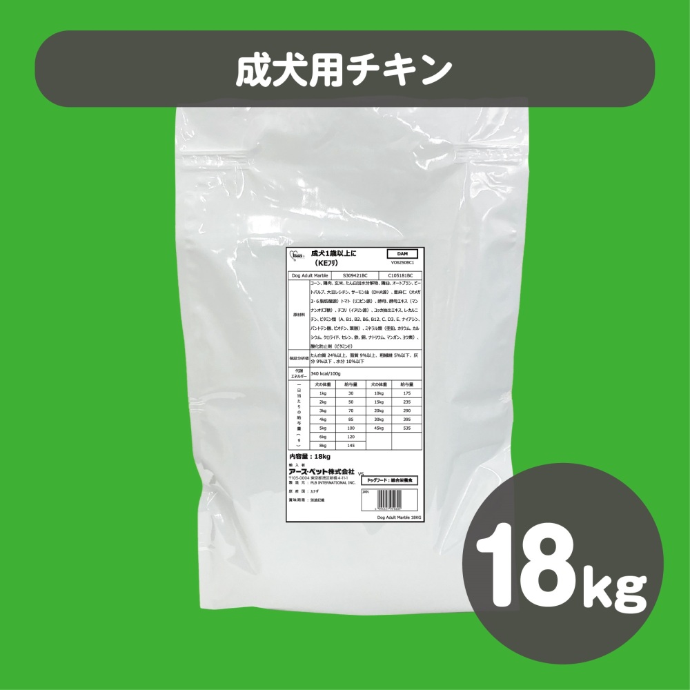 ファーストチョイスドッグフード ドライフード 18kg 成犬用 大容量