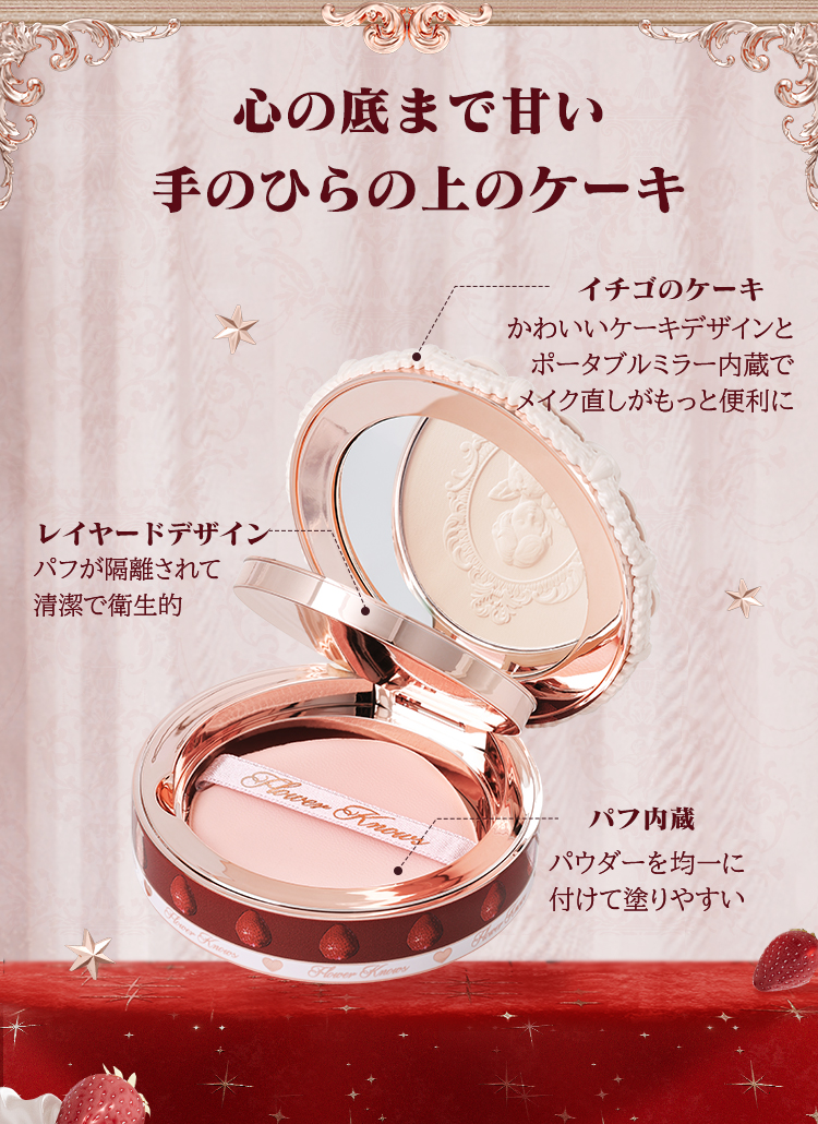 ストロベリーキューピッド リップ5点、鏡、チークとパフ、パウダーの