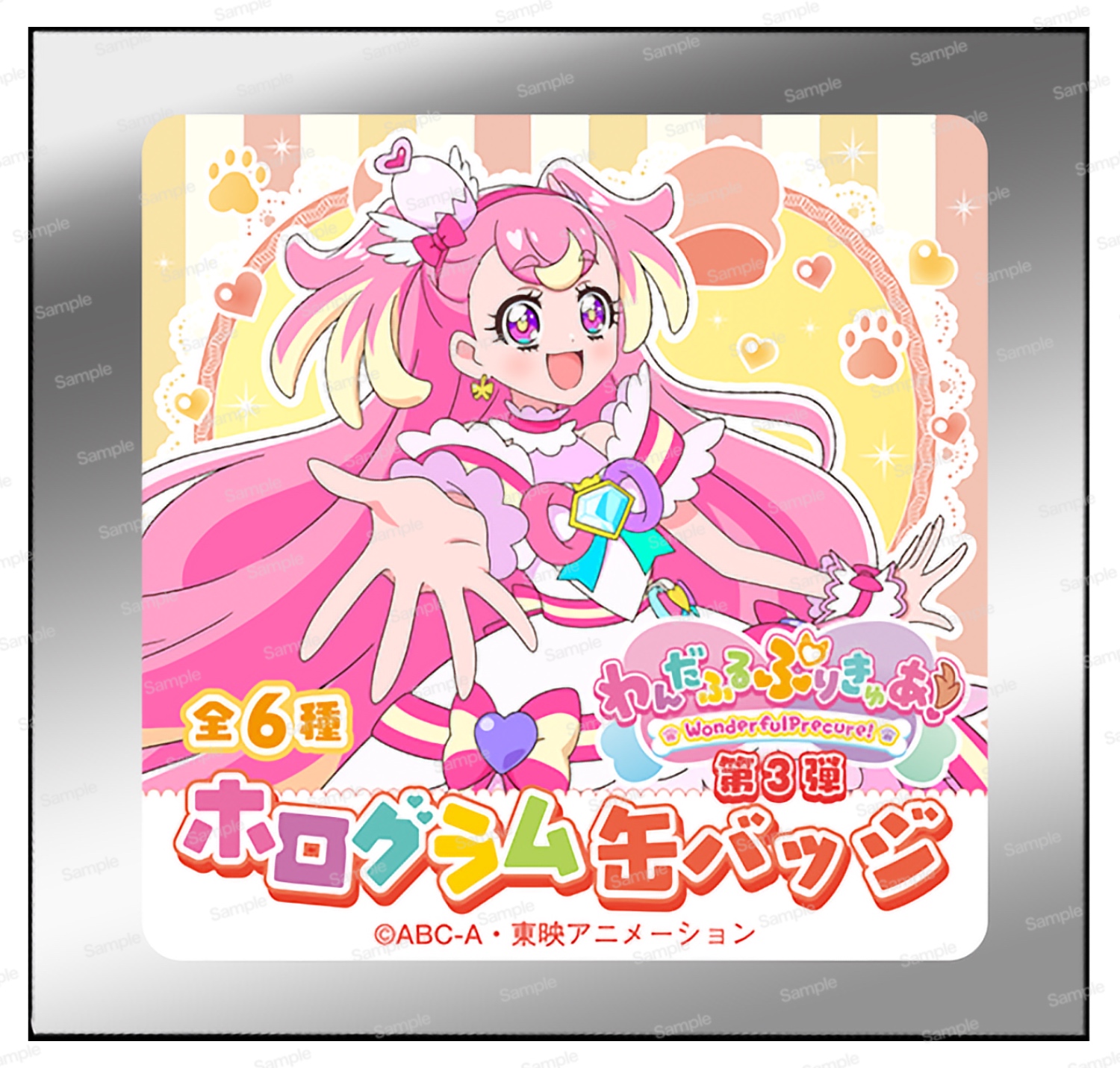 キュアプリズム ブルジュラ ホログラム 缶バッジ まとめ売り