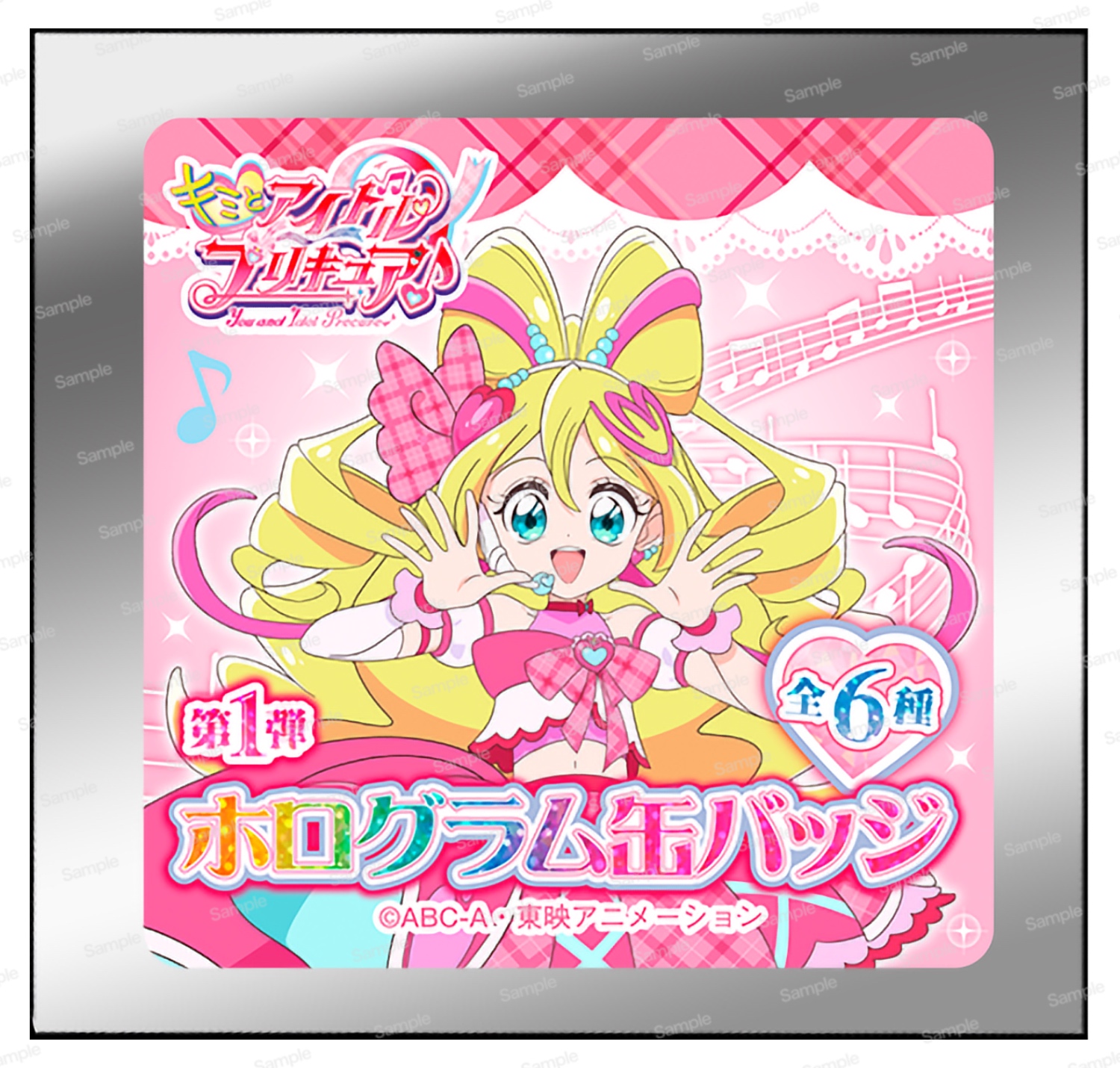 キミとアイドルプリキュア♪ ホログラム缶バッジ第1弾 咲良うた×5