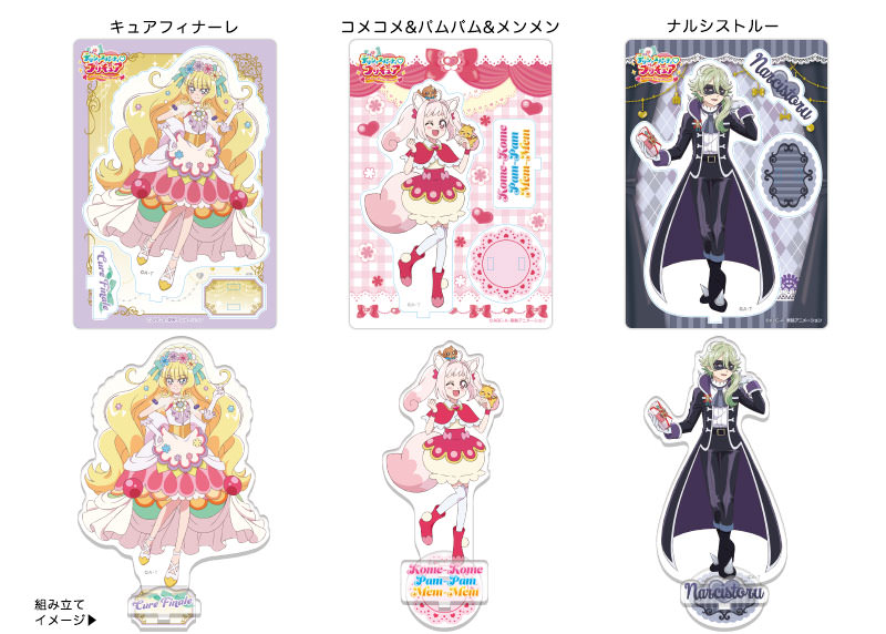 ブルジュラ】キャラクターグッズ / デリシャスパーティ♡プリキュア