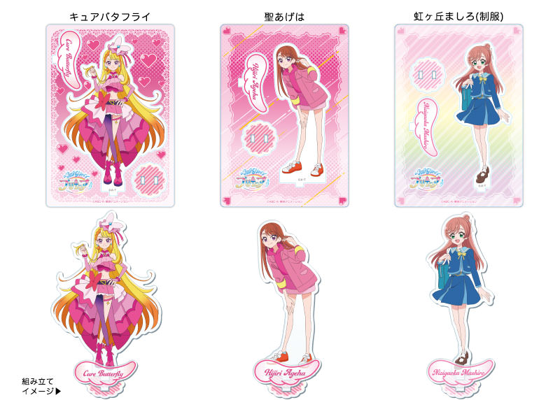 新品］ひろがるスカイ！プリキュア シャープ ゆらゆらアクスタ 新品