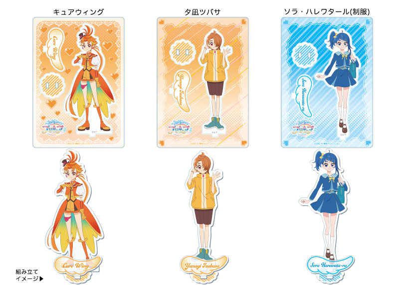 ブルジュラ】キャラクターグッズ / ひろがるスカイ！プリキュア